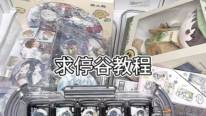 穷人又在歹毒地吃谷