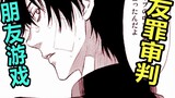 Katakiri Yuichi quay lại để xem cách anh ấy làm Luật sư Ace [Phiên tòa tội phạm thân thiện 3]