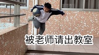 不同学生被老师请出教室