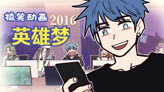 岁月流逝。那段时间，宛如一场梦。