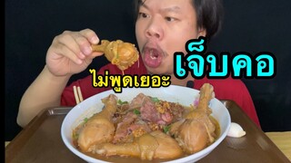 ก๋วยเตี๋ยวเป็ด13บาท!!อร่อยมากๆ กินสะใจ เครื่องในเยอะๆMRพาหิว