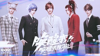 来听王者荣耀男团出道曲！守约奶音！韩信飙Rap！无限王者团赛高！