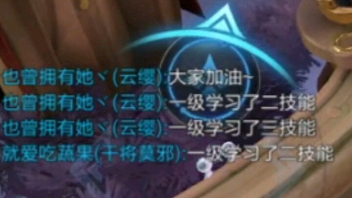 一    级    学    习    了    三    技    能