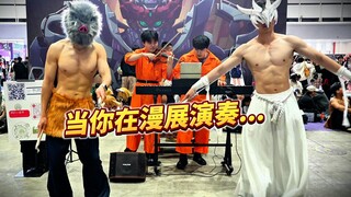 漫展现场演奏！被Coser咔咔点歌｜北京·第二届GSCG动漫节