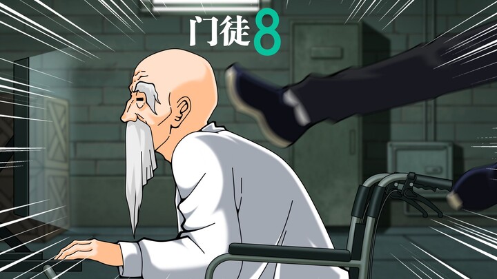 【门徒】他们绝不可能知道我的藏身之处！！！
