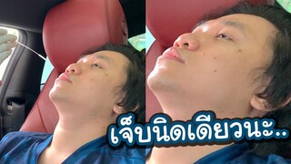 นนท์ชวนบ่น แยงจมูกมันเจ็บมากไหมพี่ ?