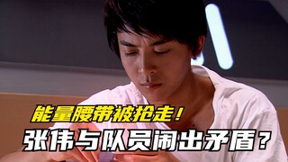 【特摄剧情】金甲战士：少中天和东方明产生矛盾？金甲战士的腰带被敌人抢走！