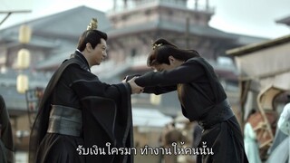 หาญท้าชะตาฟ้า ปริศนายุทธจักร EP13