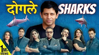 Sad Reality of Sharks on Shark Tank India | Akash Banerjee feat. Ankit Uttam