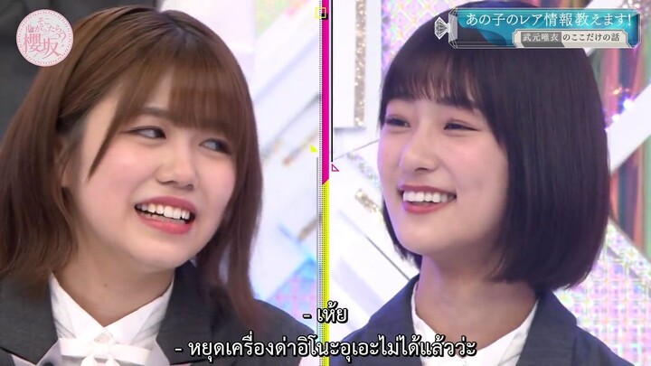 [Orninary] 210502 Soko Magattara, Sakurazaka EP29 (TH Sub)