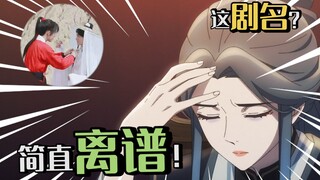 【天官赐福丨吉星高照】书粉崩溃，这次耽改你怎么看？丨浅谈书粉为什么如此讨厌改编剧