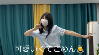 【可愛いくてごめん】不点赞我会恨你！