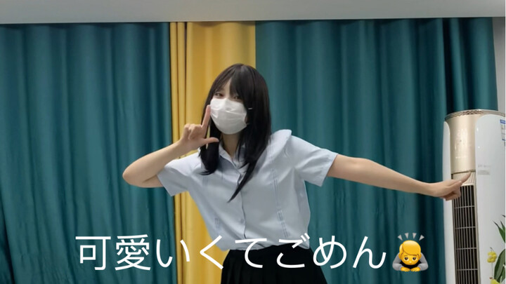 【可愛いくてごめん】不点赞我会恨你！
