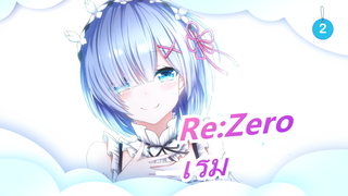 Re: Zero | สอนแต่งคอสเพลย์ [18 ] 2017คอสเพลย์- โทรุ_2