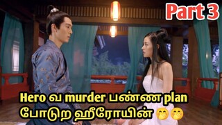 என்னது நான் pregnant டா இருக்கேனா nooooo😁😁//Go princess go part 3 in tamil explanation//Tamil voice