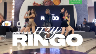 【ITZY】虽然是苹果 但也要遥遥领先！｜热血日单 MIDZY们也好热血！！宇宙第一“Ringo”杭州路演直拍｜随机舞蹈