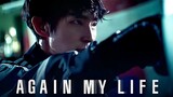 Again My Life 2022 || Official Trailer || Le joon Gi, Kim Ji Eun || K-Drama Korea 2022