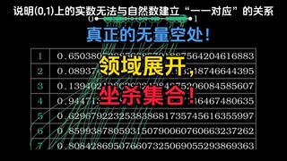 领域展开，坐杀集合！
