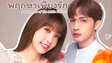 ตอน 32