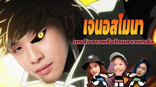 โมนาจะทำยังไง....เมื่อโดน 3 สาวเล่นเข้าให้