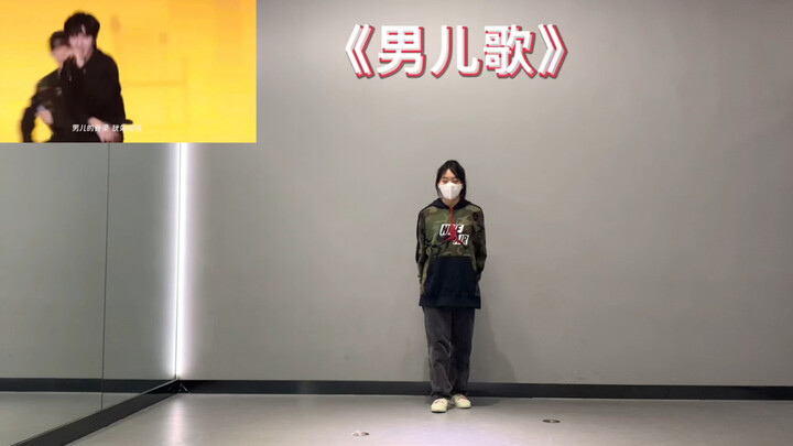 【时代少年团】《男儿歌》舞台版cover～
