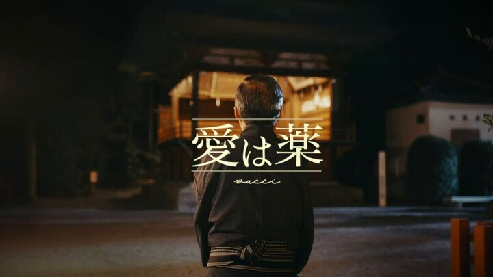 MV Ai Wa Kusuri (Love Is Medicine) -  Wacci (The Apothecary Diaries Ending 2 OST)