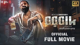 Borbad (বরবাদ) | Bangla Full Movie | New Bengali Action Thriller | HD Film 2025