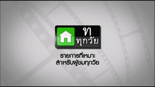 ซิทคอม เฮง เฮง เฮง 16ก.พ45 ตอนที่ 5