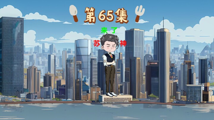 第65集｜商场突发情况，王涛情急救苏宇！