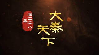 第228集 礼仪之邦