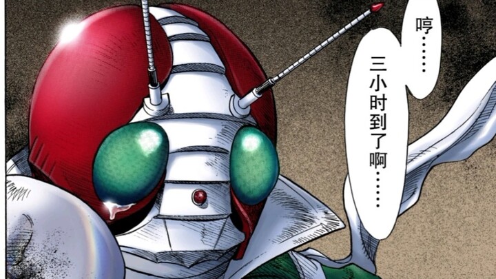 The Immortal Man, Kamen Rider V3 (รีมิกซ์การ์ตูน Knight Soul)