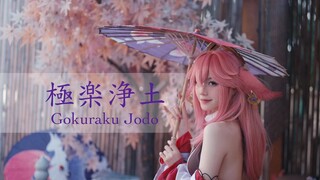 【柃江】主编大人也会跳极乐净土？