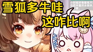 【折原露露】狐狐gachi咋嫩多呢！把狐狐抓回来播两天