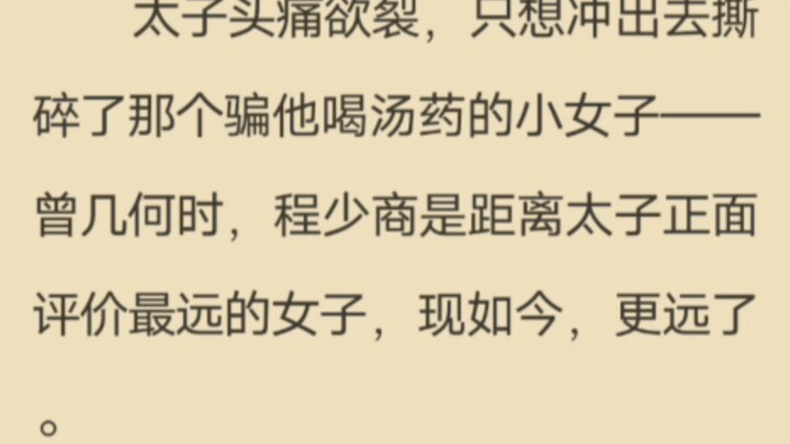 星汉灿烂番外-太子子端遇到最大的难题就是程少商吧，说又说不过，打又不能打，还有兄弟在旁边护着