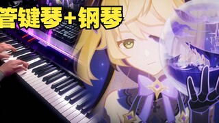 [ เก็นชินโอมแพกต์/Performance] "Twilight" Fischer Baroque BGM 1 (Piano + Harpsichord Double Version)