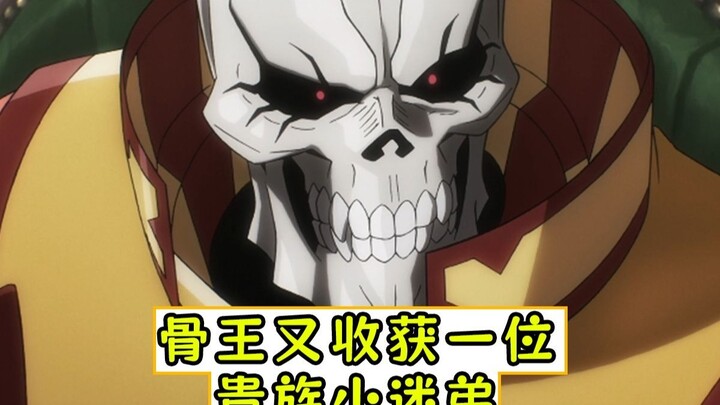 Overlord: Bone King đã có thêm một người hâm mộ nhỏ quý tộc [Dark Heroes 09]