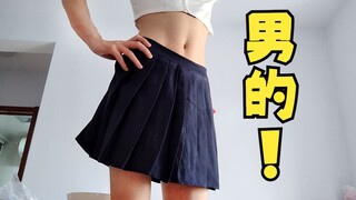 小男孩毕业进攻女装区行吗？【第二弹】