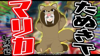 【マリオ８DX】みんなでたぬーきーの走り屋になる【 ホロライブ/白上フブキ 】