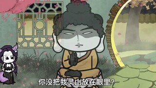 沙雕动画孙小空 第131集:唐僧因桃花劫变成下一个无天？
