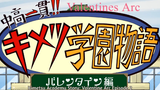 Episode 2 | Kimetsu Academy Story: Valentine Arc | "How Upsetting!"
