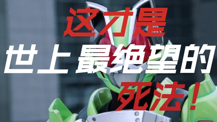 这才是世界上最绝望的死法😭看哭十四亿DGP老玩家😭