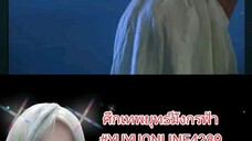 ศึกเทพยุทธ์มังกรฟ้า