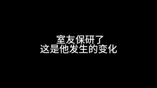 这就是保研人的嘴脸嘛