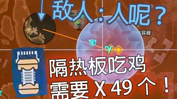 【APEX】49个隔热板(无屁男) 强行吃鸡  敌人:？？？