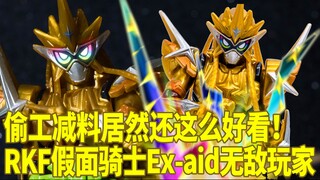 “耀眼！犹如流星！”假面骑士RKF系列 假面骑士exaid 无敌玩家 最终形态 hyper muteki