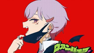 Male voice "Vampire" (DECO*27- the vampire) [Ocuto]