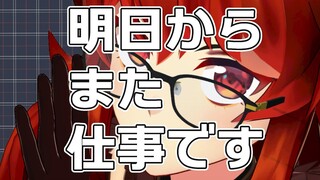 【雑談】みんなの年末休みいつから？ていうか休みある？【にじさんじ/ドーラ】