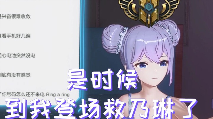 向晚：今天乃琳她在我这里是妹妹，你们要照顾好我们乃琳小妹妹啊