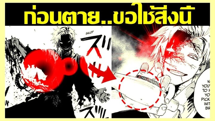 สปอยมังงะ ของดีใช้ได้ทีเดียว ? 🔥 Jigokuraku Ep.76-80 (ต่อจากอนิเมะ)