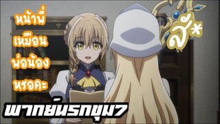 Goblin Slayer  | อนิเมะพากย์นรก#2 ตอน นั่นปากหรือกีคะ?